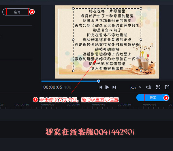 一张图片加文字及音乐制作成视频