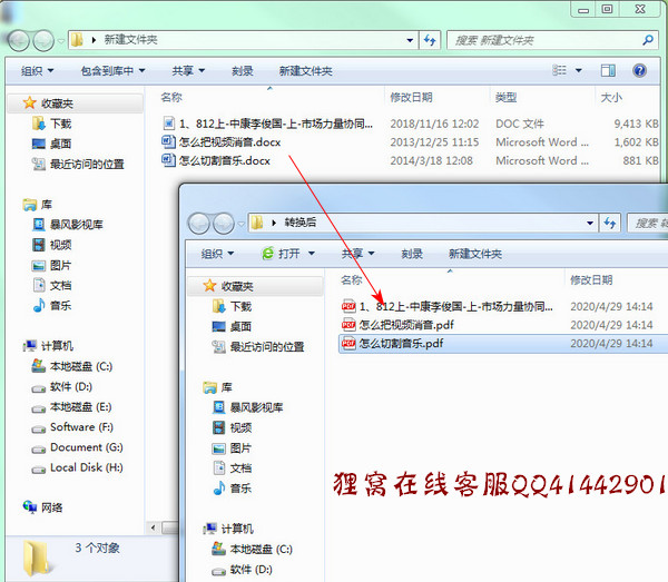 word批量转pdf格式,同时添加倾斜的半透明文字水印|word转pdf工具