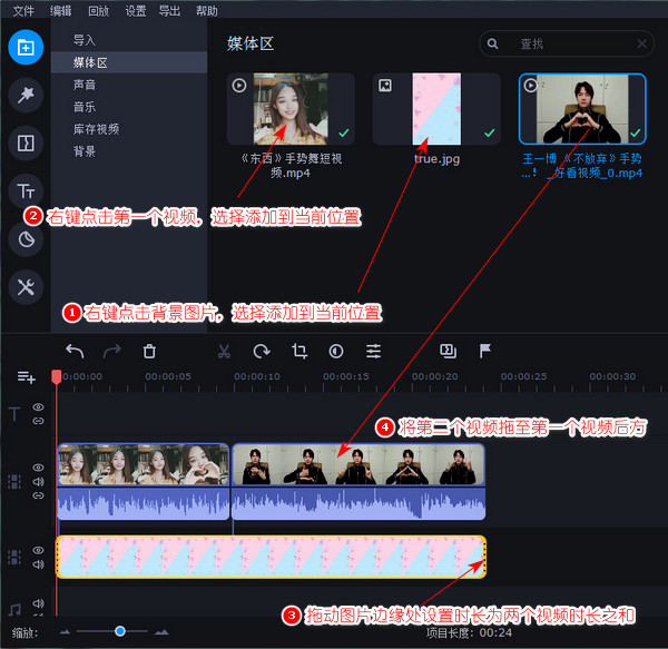 视频合并加背景图片怎么弄?把两个视频合并添加竖版背景图片|视频剪接器