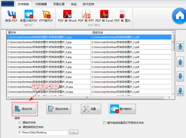 如何把jpg转换为pdf,同时在页面中间添加倾斜的文字水印?