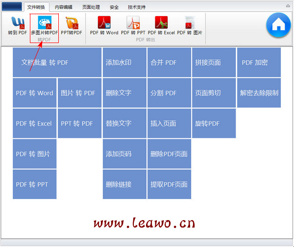 如何把jpg转换为pdf，同时在页面中间添加倾斜的文字水印？jpg在线转换成pdf