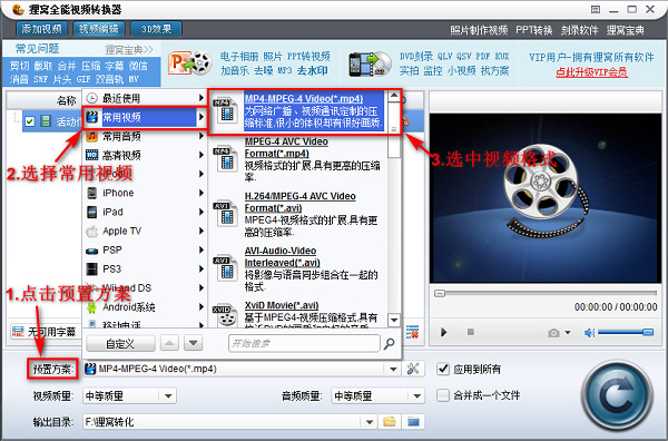 电脑视频转格式，flv动画怎么转换成mp4格式，怎么转换比较方便