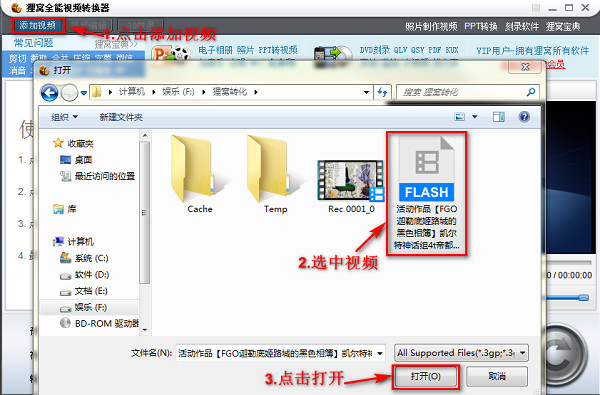 电脑视频转格式，flv动画怎么转换成mp4格式，怎么转换比较方便