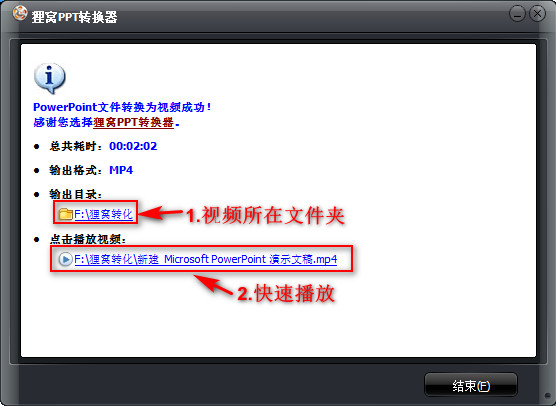 ppt和音频怎么合成一个视频，如何在ppt转换的视频的过程中同时添加音乐