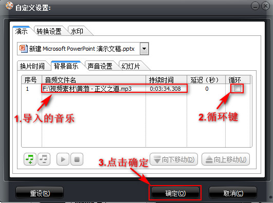 ppt和音频怎么合成一个视频，如何在ppt转换的视频的过程中同时添加音乐