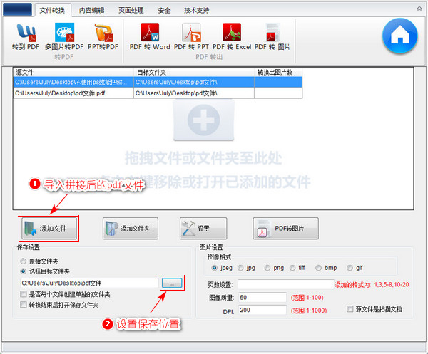 手机pdf转换为图片,图片转pdf格式 pdf转换jpg 有多个页面的pdf转一张长图片怎么弄?pdf如何转长图