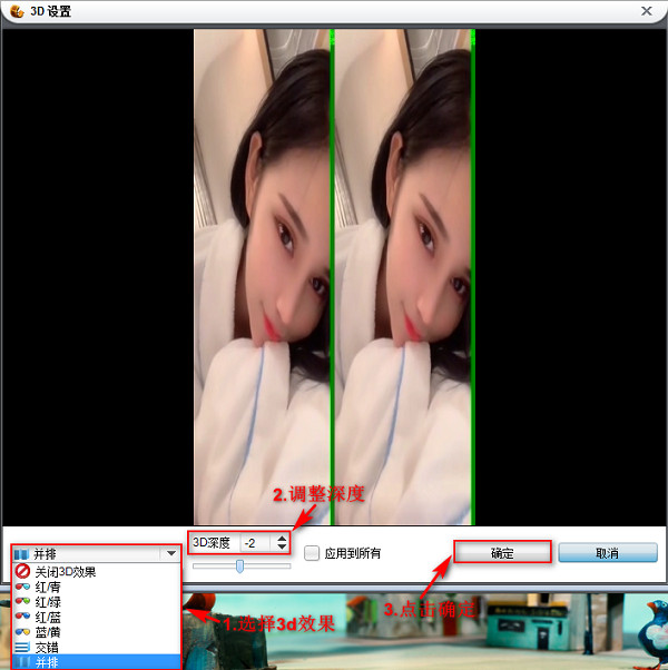 3d短视频怎么制作,如何在电脑上给视频添加3d效果
