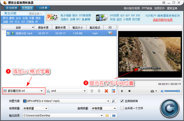 用狸窝直接合的srt格式字幕只能放在中下方,怎么才能将字幕放在右上角的位置呢