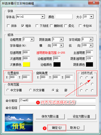 用狸窝直接合的srt格式字幕只能放在中下方,怎么才能将字幕放在右上角的位置呢