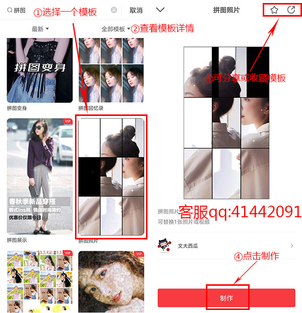 抖音流动拼图视频怎么制作?在手机上制作会动的照片