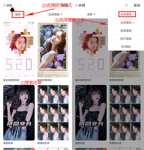 在手机上制作会动的照片视频拼图|安卓手机短片制作
