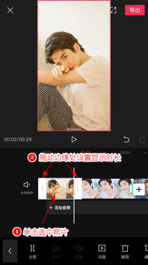 苹果手机怎么用照片制作视频
