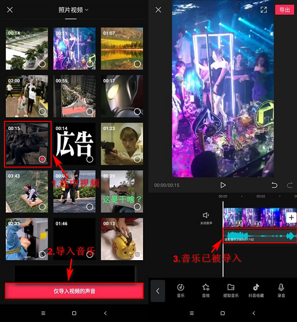 提取其他视频的音乐，如何把其他视频中的音乐提取出来加到自己的视频里