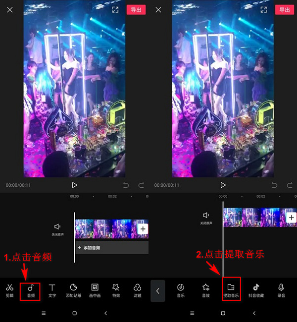 提取其他视频的音乐，如何把其他视频中的音乐提取出来加到自己的视频里