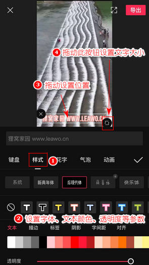 苹果手机如何给小视频添加滚动文字水印？视频滚动文字水印制作软件