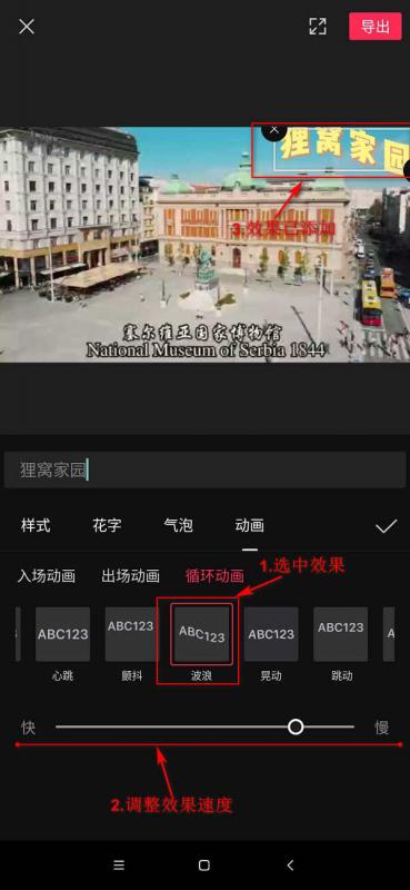 如何添加好看的水印，在手机上给视频添加波浪特效的文字水印