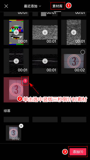 如何添加倒计时视频片头？苹果手机视频添加3秒倒计时视频片头制作