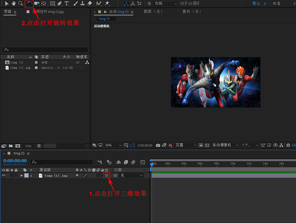 怎么制作三维旋转图,在电脑上自己操作制作三维旋转图