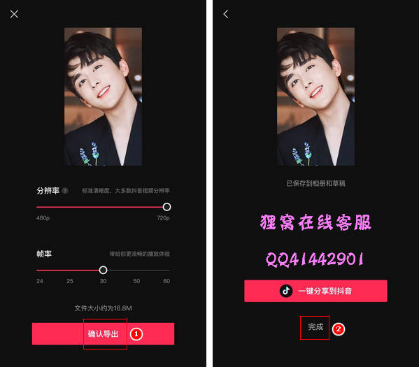 如何用照片做抖音视频