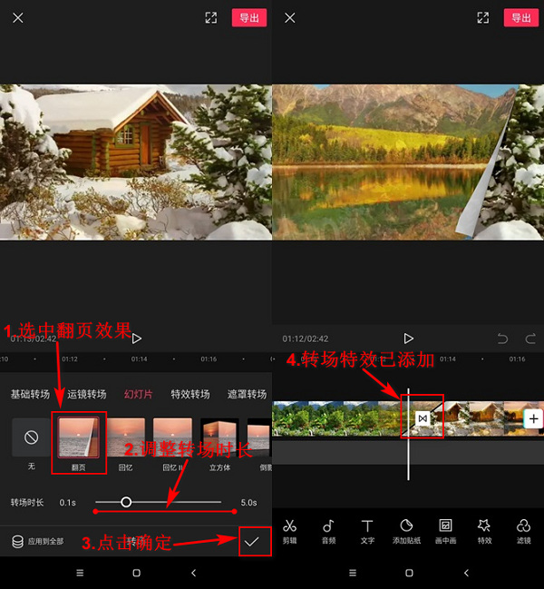 两个视频怎么无缝衔接，在手机上将两个视频合并并在连接处加转场效果