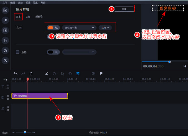 两个视频一左一右拼接同时加上自己的文字水印怎么弄？两个视频左右拼接视频合成软件
