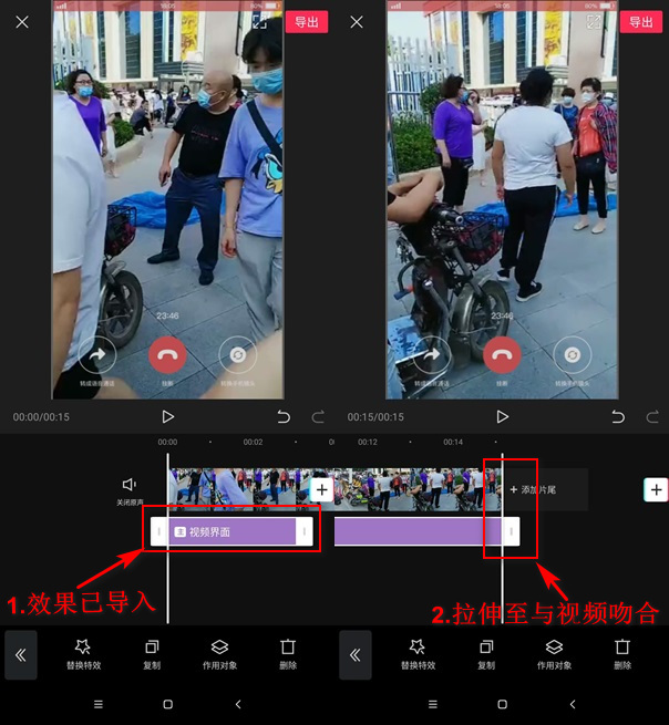 视频电话特效怎么弄，在手机上给视频添加打电话特效