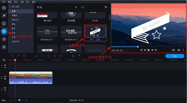 如何制作专属片头,在电脑上制作只属于自己的视频片头