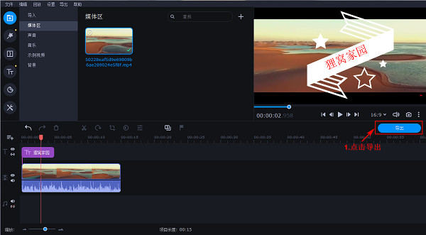 如何制作专属片头,在电脑上制作只属于自己的视频片头