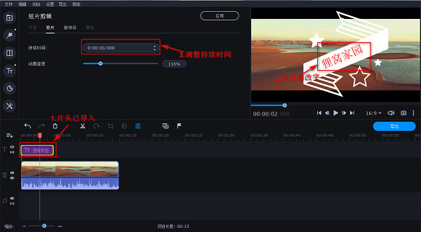 如何制作专属片头,在电脑上制作只属于自己的视频片头