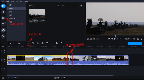 转场会改变视频长度吗，给视频中间添加一个非常好看的转场效果