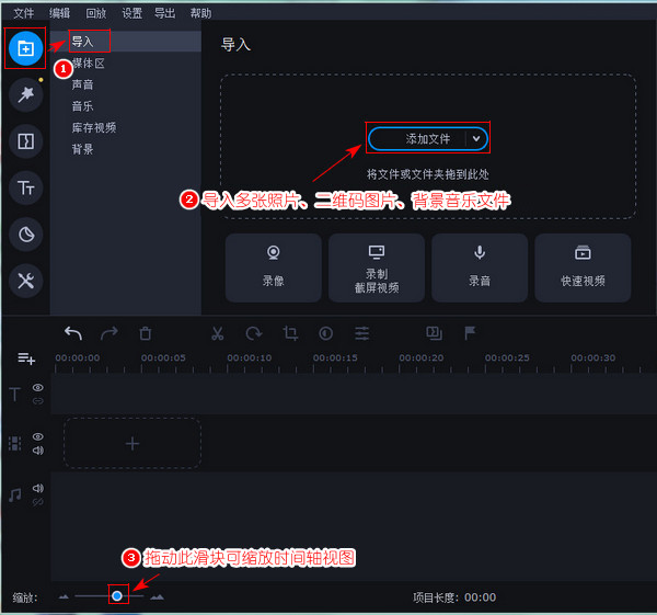 多张照片制作动感音乐相册视频