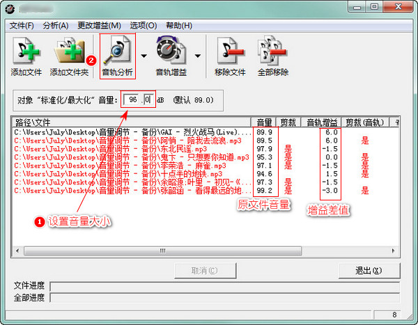 批量统一音乐音量怎么操作？批量调整mp3音量大小|MP3音量控制软件