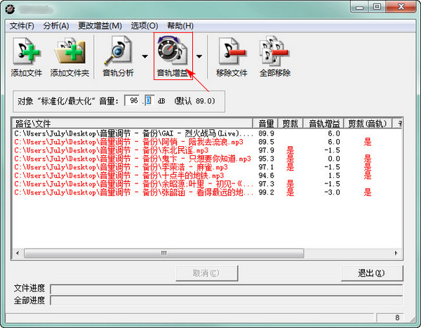 批量统一音乐音量怎么操作？批量调整mp3音量大小|MP3音量控制软件