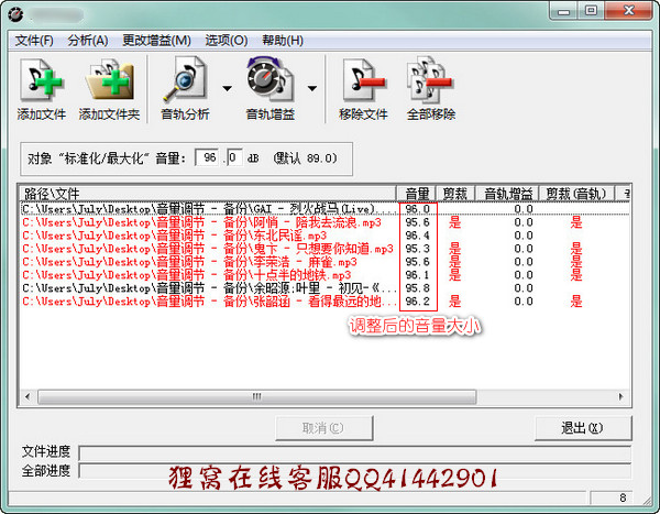 批量统一音乐音量怎么操作？批量调整mp3音量大小|MP3音量控制软件