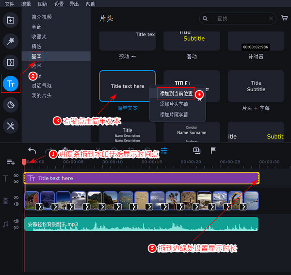 怎么把照片制作成相册视频并添加文字水印？多张照片如何做成视频加音乐及水印文字