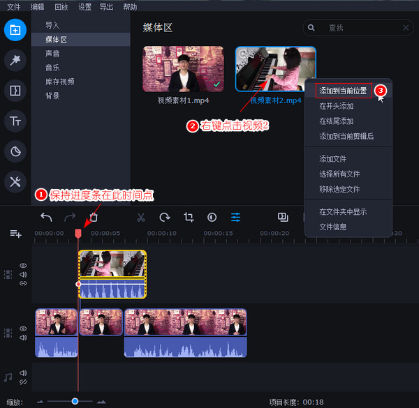 什么视频软件有画中画功能