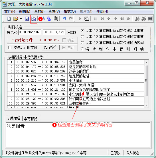 srt双语字幕去掉英文怎么弄？一个双语字幕文件怎么快速去除外文内容|编辑字幕软件