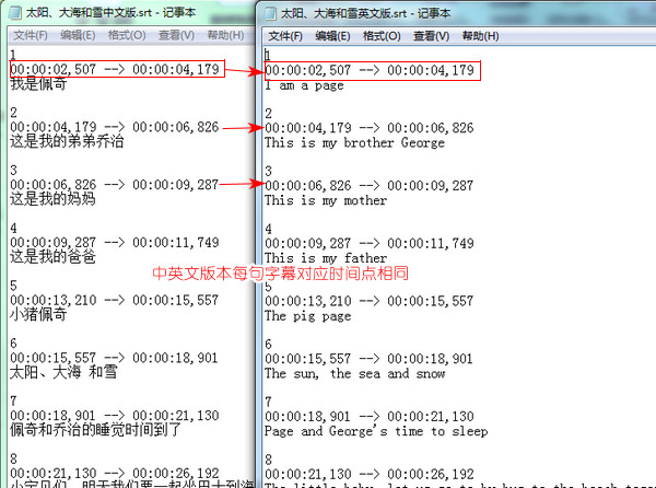 中文字幕文件怎么与对应英文字幕合并成一个双语字幕文件？外挂字幕srt中英文字幕合并