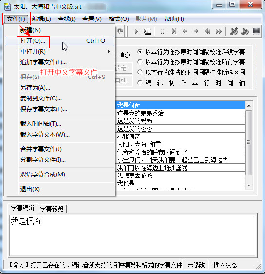 中文字幕文件怎么与对应英文字幕合并成一个双语字幕文件？外挂字幕srt中英文字幕合并