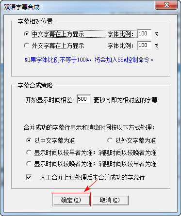 中文字幕文件怎么与对应英文字幕合并成一个双语字幕文件？外挂字幕srt中英文字幕合并