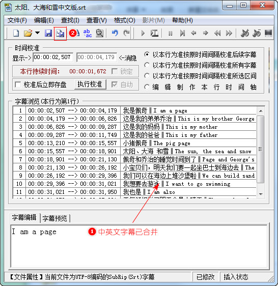 中文字幕文件怎么与对应英文字幕合并成一个双语字幕文件？外挂字幕srt中英文字幕合并