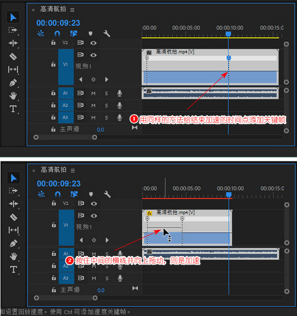 视频先快后慢怎么制作