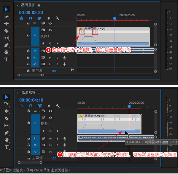 视频先快后慢怎么制作