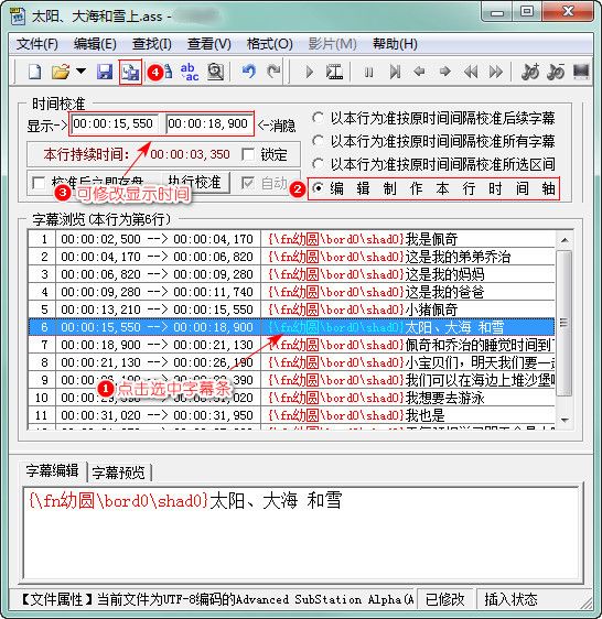 如何把两段ass字幕合并？两个ass字幕文件合并成一个完整字幕|合并字幕软件