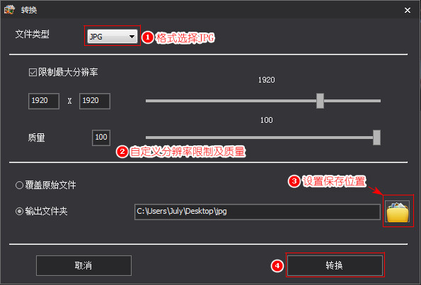 heic照片怎么转换成jpg格式？支持heic批量转换jpg格式