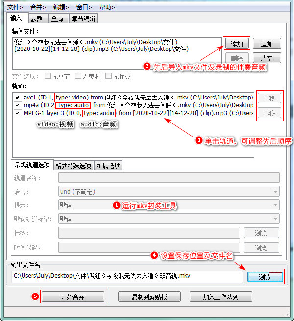 录制伴奏音频封装进单音轨原唱mv