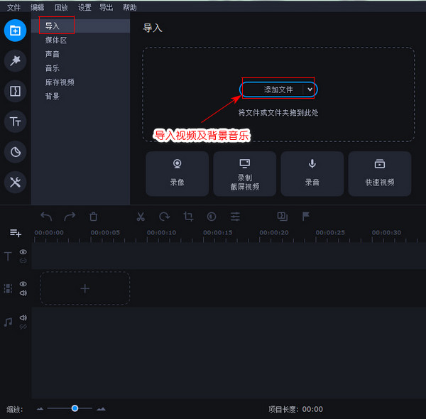 怎么提取视频声音加背景音乐