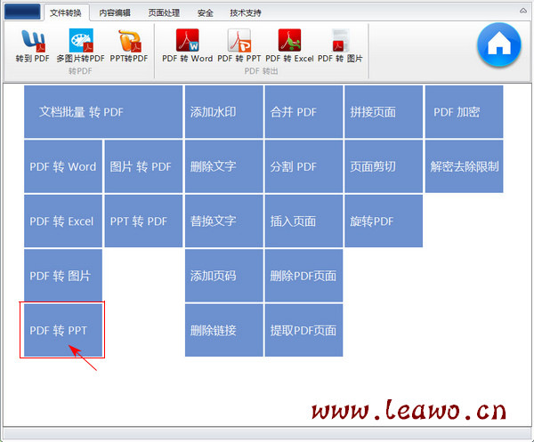 pdf转换成ppt用什么方法？支持多个pdf转ppt简单方法|pdf转ppt怎么转