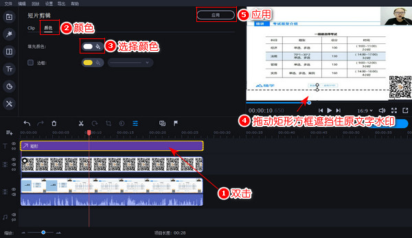 视频底部的文字及二维码水印，怎么遮盖水印替换成自己的水印？视频后期制作软件