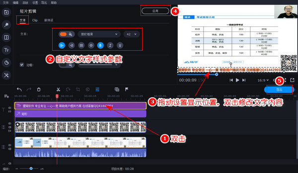 视频底部的文字及二维码水印，怎么遮盖水印替换成自己的水印？视频后期制作软件